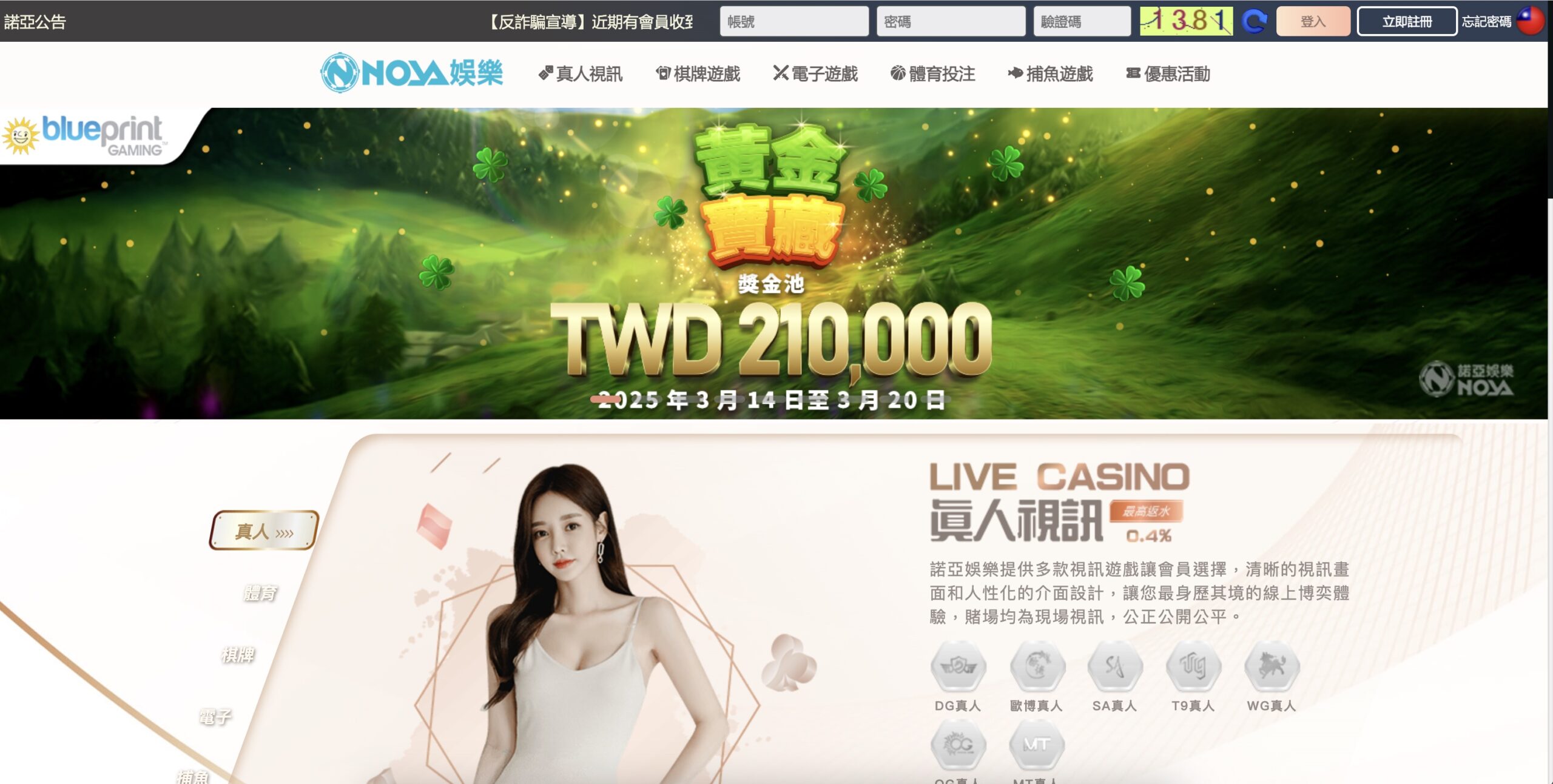 諾亞娛樂城 娛樂城出金最快